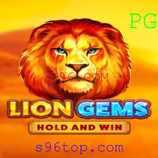 Descubra LionGems: O Jogo Fascinante de S96.COM